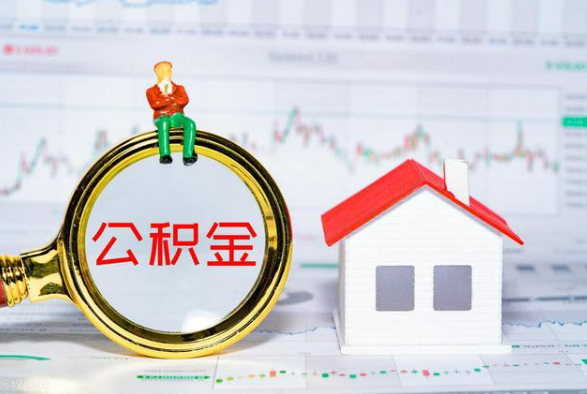 吕梁离职公积金提取需要什么手续？
