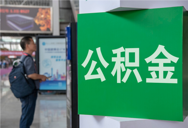 吕梁住房公积金拟出新政：多子女家庭贷款额度提高20％